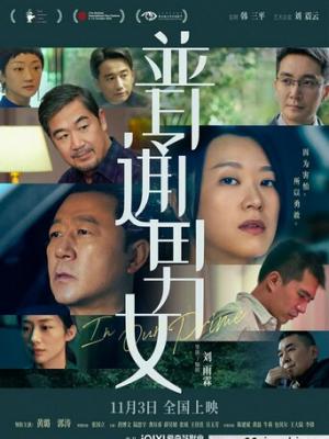 长夜灯塔 剧照封面